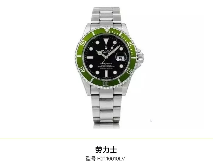 Rolex绿水鬼手表